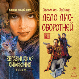 Вторая цзюань