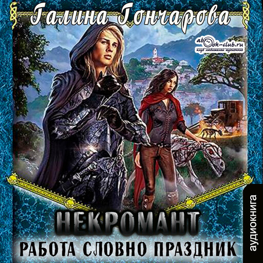 Работа словно праздник