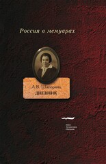 Дневник