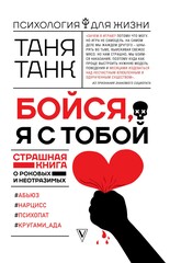 Научпоп-Psychology