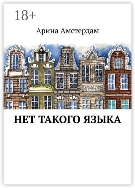Нет такого языка