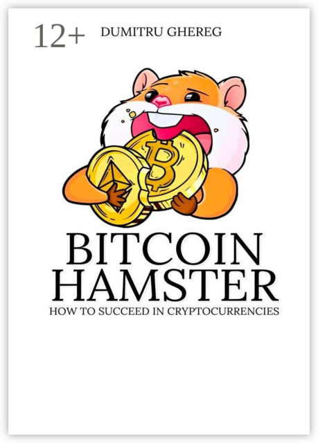 Bitcoin Hamster. How to succeed in cryptocurrencies