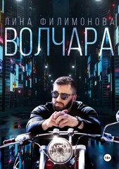 Городские джунгли