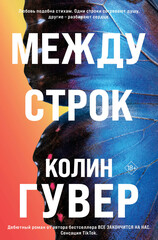 Лейкен и Уилл