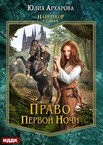 Наперекор судьбе