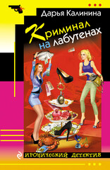 Сыщицы-любительницы Мариша и Инна