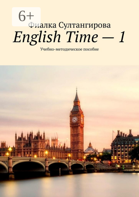 English Time — 1