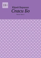 Юрий Варакин. Песни