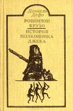 История полковника Джека