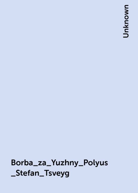 Borba_za_Yuzhny_Polyus_Stefan_Tsveyg