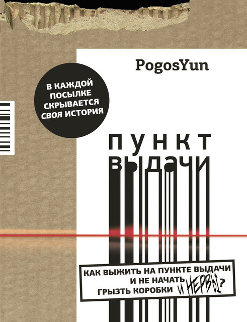 Пункт выдачи