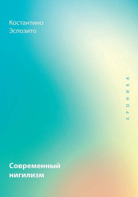 Современный нигилизм, Константино Эспозито