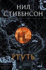 Барочный цикл