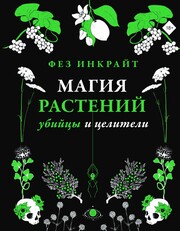 Код природы