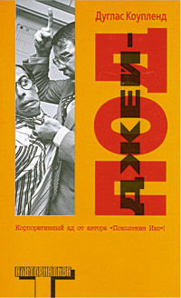 Джей-Под (Jpod)