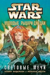 Расцвет Темной Академии. Световые мечи