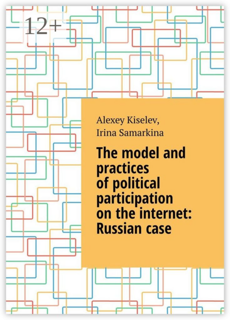 The model and practices of political participation on the internet: Russian case