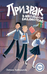 Команда «ИКС»