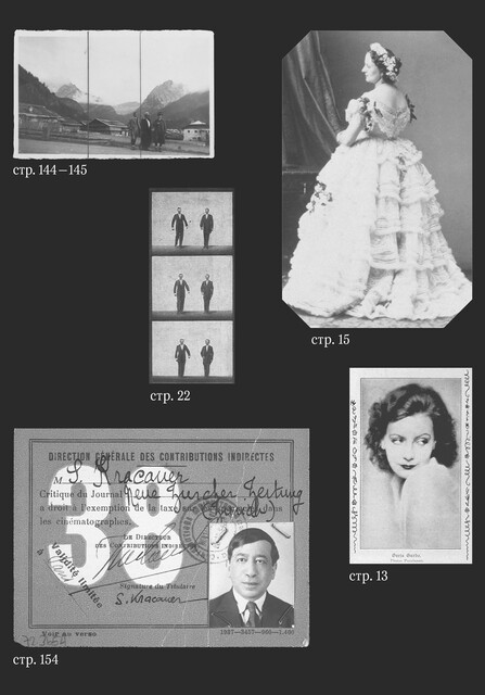 Перед лицом времени