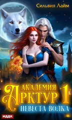 Академия Арктур
