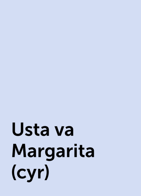 Usta va Margarita (cyr), Mixail Bulgakov