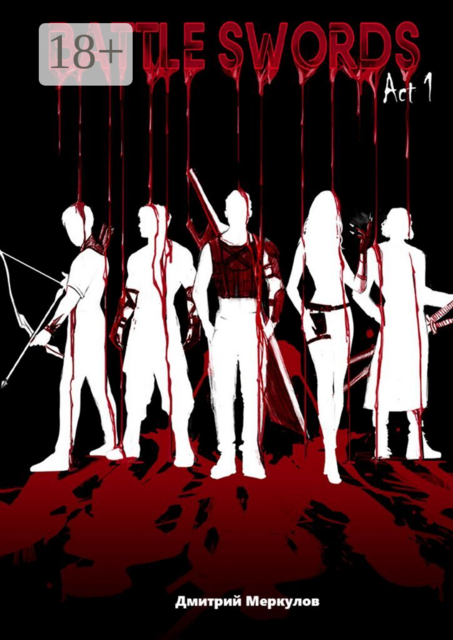 Battle Swords: Act 1. Из пепла вины