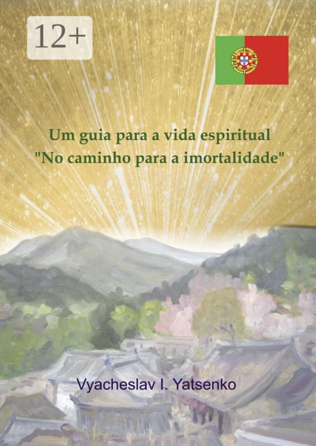 Um guia para a vida espiritual. "No caminho para a imortalidade"