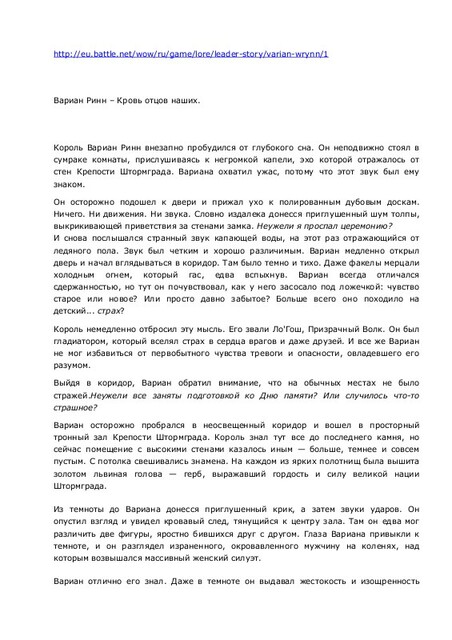 Волчье сердце