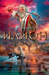 Троя