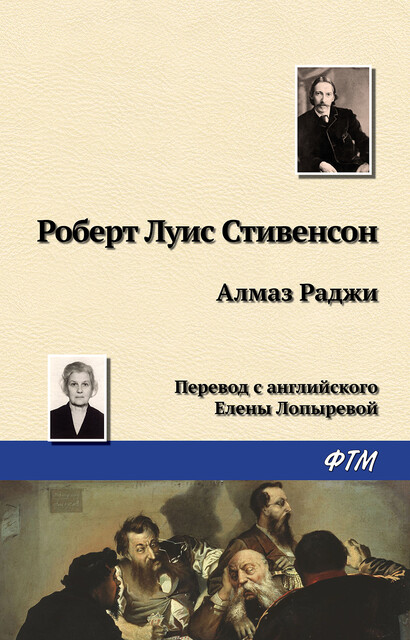 Алмаз Раджи (сборник)