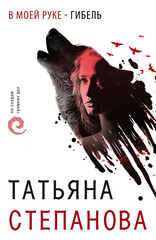 Расследования Екатерины Петровской и К°