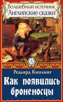 Как появились броненосцы