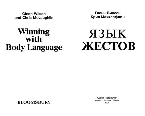 ЯЗЫК ЖЕСТОВ - ПУТЬ К УСПЕХУ