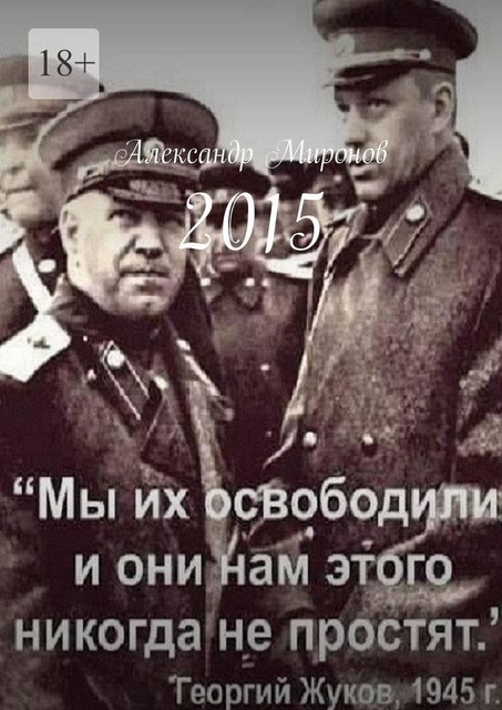 2015