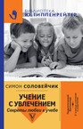 Библиотека Ю. Б. Гиппенрейтер