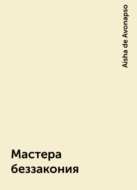 Мастера беззакония, Aisha de Avonapso