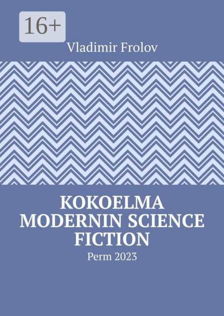 Kokoelma modernin science fiction. Perm, 2023