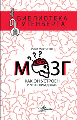 Аванта. Библиотека Гутенберга