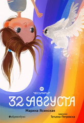 Восьмирье