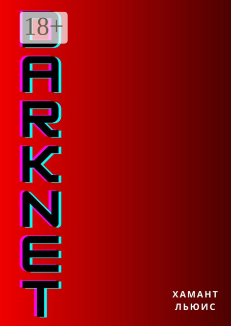 DarkNet