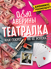 Анонимус рекомендует
