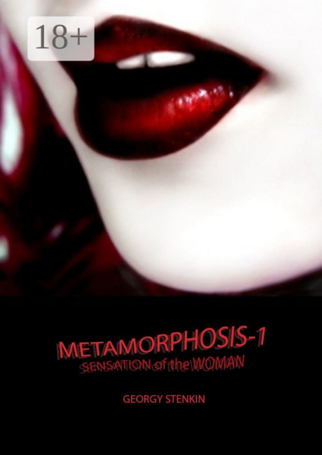 Metamorphosis-1. Sensation of the Woman