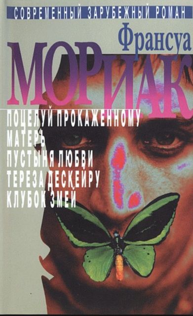 Собрание сочинений в 3 томах (тома 1 - 3)