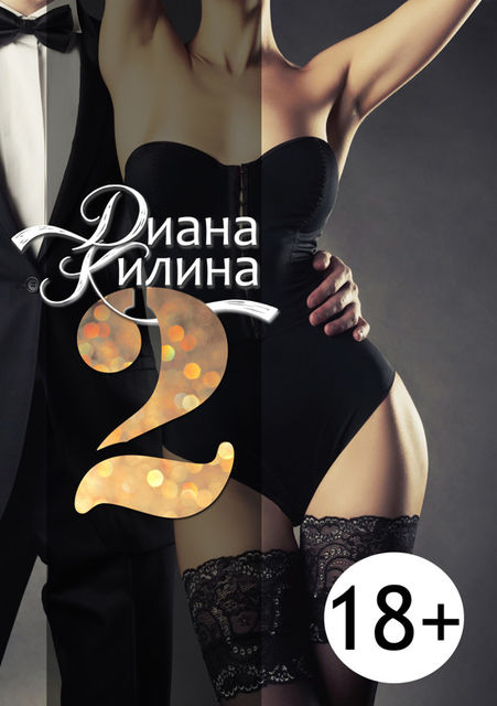 Письма (бонус)