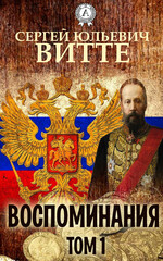 Воспоминания