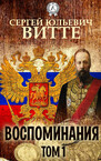 Воспоминания