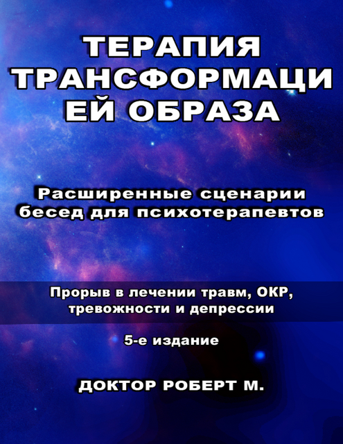 Advanced Scripts Russian 5th edition 6 3 24