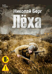 Лёха/Паштет