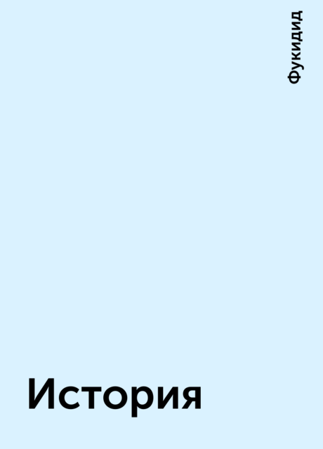 История