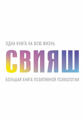 АСТ нонфикшн. Одна книга на всю жизнь